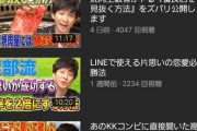 【悲報】アンジャッシュ渡部さん、そこそこ売れてるはずなのにチャンネル登録者が7270人