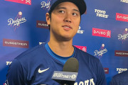 【MLB】大谷翔平、トラウトから「契約おめでとうと」　試合前に熱いハグ…感動の再会を語る