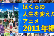 オタク「深夜アニメは2004～2009の間の5年間が最も面白かった」←これおっちゃんやん