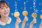 【画像】人気お菓子「雪の宿」の公式キャラクター「ホワミル」が衝撃的だと話題に