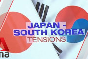 遂に軍事問題にまで発展した日韓関係に、海外の反応は？