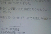 【悲報】ケータイ版モバゲー、サービス終了?