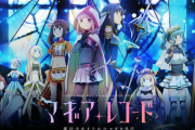 【ついに来る！？】※超露骨※「どう考えてもコラボ伏線」マギア実装で多くのユーザーが連想した『超特大コラボ』がこちら。【モンスト】