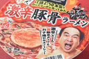 【画像】江頭2:50監修のカップラーメンを買ってみたから食レポする