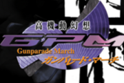 今日で20周年の『ガンパレードマーチ』について芝村裕吏さん「企画は色々動いてます。」