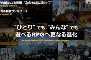 【FF14】Apexおじ「ソロ志向を今まで以上に強くしたのはvalo、apeが流行っている今の時代を分かってない」←実際、今ってPT必須とソロどっちが人が増えるんだろうか