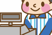 【えぇ！？】スカッと系の漫画でDQNの末路でコンビニバイトになる終わり方って・・・