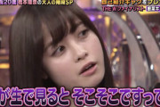 【悲報】橋本環奈さん、生で見るとそこそこと言われ逆ギレしてしまう