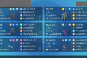 【ポケモンSV】ストライク→ハッサムみたいに進化しても種族値変わらない奴
