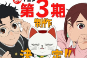 『ダンダダン』が「ジャンプ+」史上初となる累計10億PVを達成したのにお前ら語らない