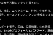 【悲報】万博、どうやらヤバい。中国のキナ臭い匂いがプンプンする模様・・・