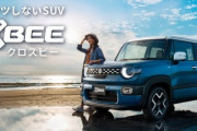 スズキ、新型クロスビー発売