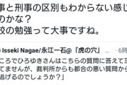 ひろゆき「賠償金を裁判所で払うものだと思ってる頭の悪い人が面白い」立花「裁判所で支払は出来ます」