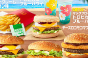 マクドナルド、次の期間限定バーガーは「ハワイやんバーガーズ」
