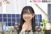 【乃木坂46】さすがwww 一ノ瀬美空、シマエナガ体操にも『あ～いとぅいまて～ん！』入れててワロタwww