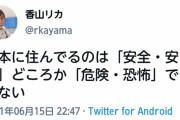 サッカーのミャンマー代表、亡命。関空で日本政府に保護要請
