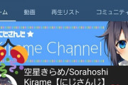 空星きらめ、予選突破&ch登録者数10万人突破！！【にじさんじ】