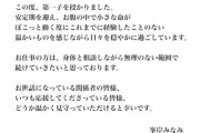 【速報】峯岸みなみが妊娠