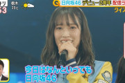 【日向坂46】朝の情報番組にでデビュー2周年配信ライブ！！！ｷﾀ━━━━(ﾟ∀ﾟ)━━━━ｯ!!