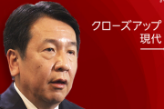 【パヨクの幻想】枝野代表｢経済とのバランスという考え方が間違ってる。コロナ感染をゼロに限りなく近づける｣