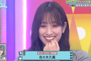 【日向坂4期】くみてん、4期生・平岡海月の紹介で早速…www