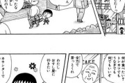 【全力】なんだよこの漫画ｗｗｗ【注意】