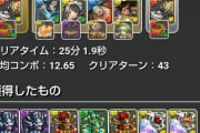 【パズドラ】ウルトナで億兆チャレンジ無理なん？クリア編成まとめ