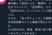 【悲報】百田尚樹氏「アベガー」←これｗｗｗｗ