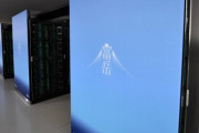 【スパコン富岳】 3期連続で世界4冠　 単純計算速度は2位と3倍差