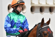 【競馬】リサ・オールプレスが藤田菜七子へ送ったメッセージが感動的すぎるwwwwww