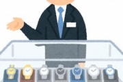 ロレックスの店員だったけど質問ある？