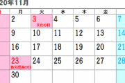 【正論】医師会「3連休はどこにも行かないで我慢して！」