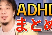 ひろゆき「生活保護叩いてる人ってワープアだけですよね？俺みたいな金持ちはむしろ生活保護推し」