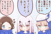 【FGO】出撃準備中にガ◯ダムごっこして遊ぶロリンチ＆メリュジーヌ＆ネモ！！　このアーツトリオ可愛すぎる////////