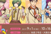 「A3×アニメイトカフェ」コラボ第9弾が9月1日より開催！各公演などをテーマにしたメニュー解禁