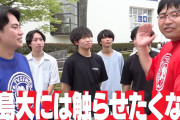 【悲報】ワカッテTVの炎上、とうとう国レベルの騒動になるwwwwwwwwwwwwwww