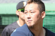 中田翔とトレードで釣り合う選手ｗｗｗｗｗｗｗ