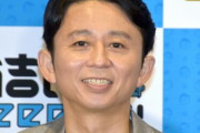 【苦言】有吉弘行さん、志村けんさん〝聖人化〟に怒り「人を傷つけない笑いやってた？ ふざけんなよ！」