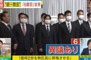 【衝撃】維新・国民民主党も統一教会と協力していた模様　教団幹部の証言より
