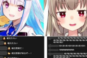 【VTuber】ビッグモーター副社長のLINE≒名取さなのコメ欄