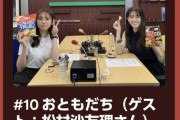 【元乃木坂46】エモすぎる・・・OGメンバーが番組共演へ！！！