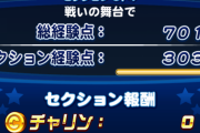 【パワプロアプリ】ニキらアスレテースどう？これ守備練がキモやな【デッキ】