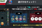 【モンスト】※絶　望※ぎゃあああああ！決勝って棄権できないの！？wwww【絶級トーナメント】