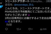 ソニーストアさん、ガチでステマバレしてしまうwwww