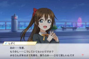 桜坂しずく「みなさんが来るまで…先輩を独り占めさせてほしいんです」←これ【ラブライブ！スクスタ】