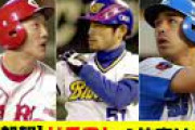 イチロー、青木、金本、中村ノリ、前田智、和田さん、みんなドラフト４位です←コレ
