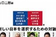 立憲・共産のコラボ本『政権交代で日本をアップデートする』、諸般の事情で急遽発売延期に