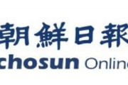 【韓国紙】日本人は本当に韓国が好きなのか。それならなぜ歴史問題で謝罪しないのか。なぜ徴用被害者への賠償を拒否するのか
