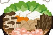 【悲報】こう寒いと鍋料理食べたいけど材料費高くつくんだよなああああああｗ