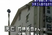中高生8人交通事故の被害者の一人、下半身が車の中で上半身が車の外で血だらけの状態